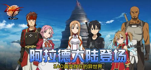 DNF动漫联动盘点 SAO套成最后悔错过，联动魅力何在？